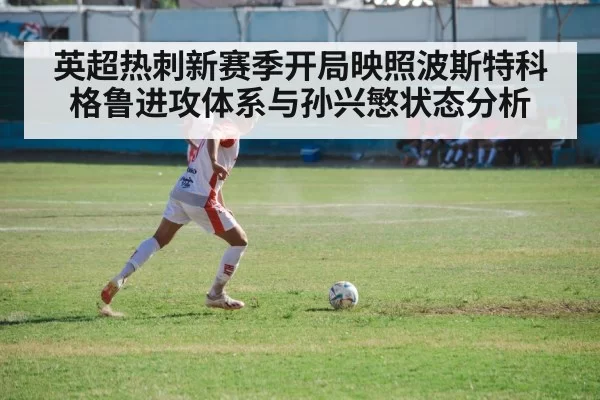 soccer player action shot
