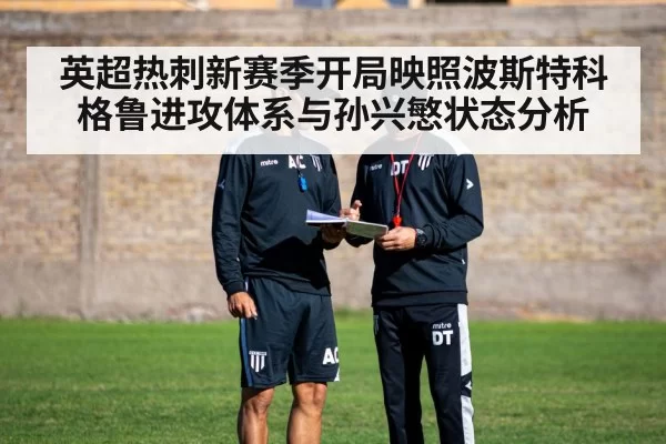 football tactics coach board