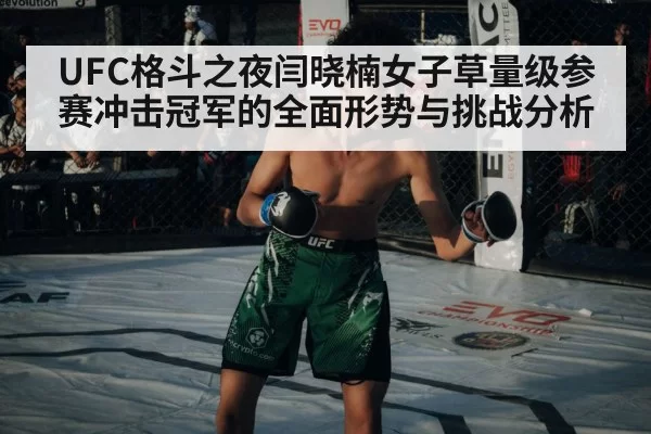 female MMA fighter octagon